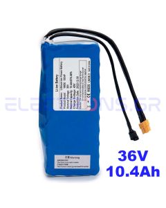 Έξτρα παραλληλη μπαταρία για πατίνι Xiaomi