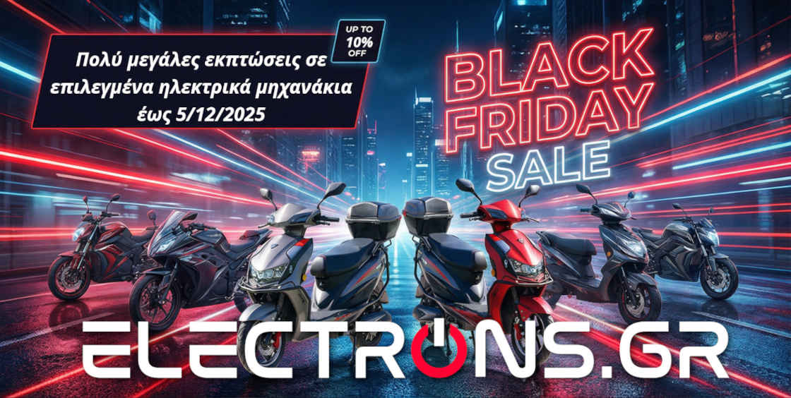 BLACK FRIDAY προσφορές για επιλεγμένα ηλεκτρικά μηχανάκια - scooter έως 5/12/2025